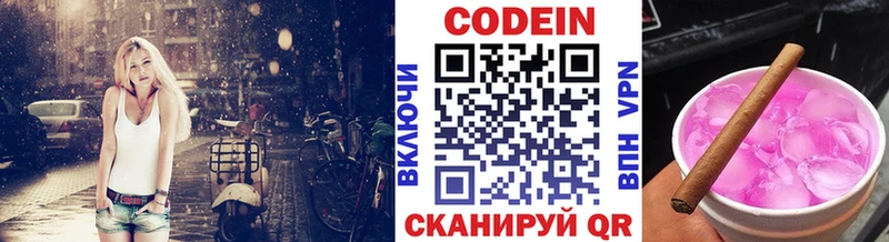 продажа наркотиков  блэк спрут вход  Кодеиновый сироп Lean Purple Drank  Обь 