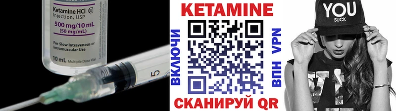 КЕТАМИН VHQ  Обь 