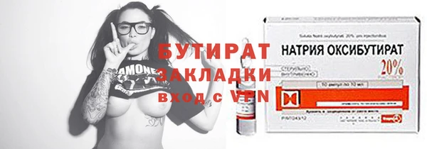бутират Баксан