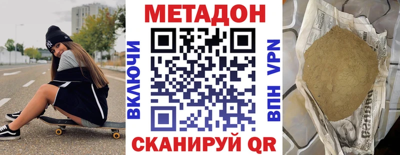 Метадон мёд  Обь 